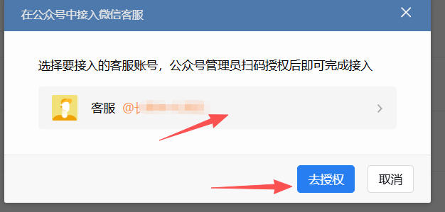 伊犁哈萨克自治州|企业微信接入公众号服务号客服