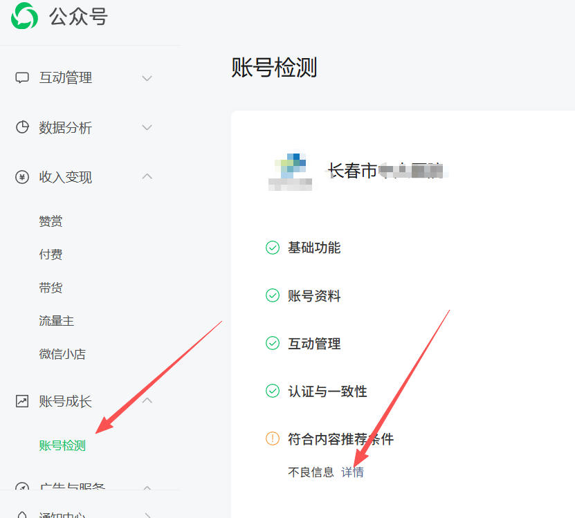 伊犁哈萨克自治州|公众号这3种引流不给你推荐