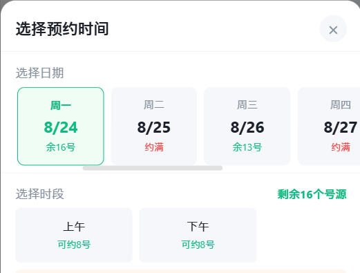 伊犁哈萨克自治州|九层天医院预约挂号小程序系统源码